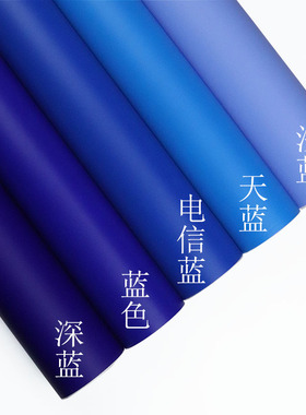 浅蓝天蓝电信蓝蓝色深蓝即时贴背胶贴纸幼儿园环保墙贴广告布展用