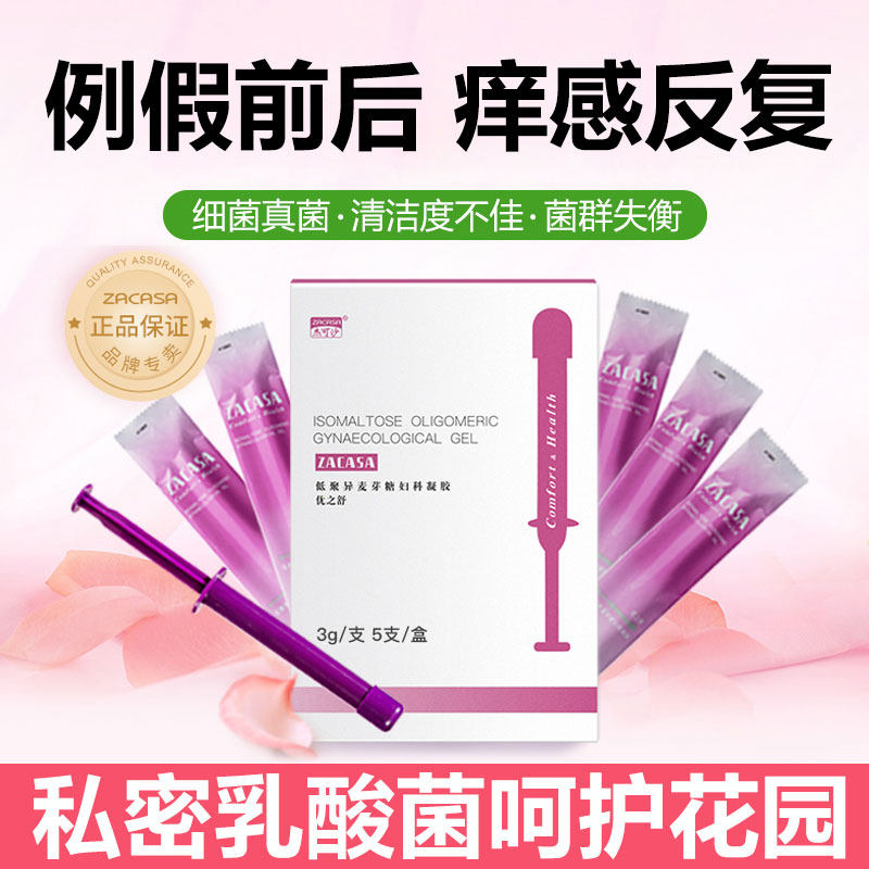 优之舒益生元平衡凝胶5支/盒