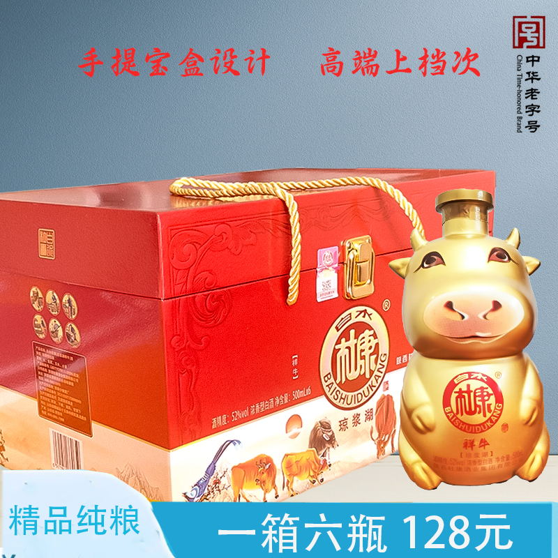 白水杜康500ML*652中华老字号