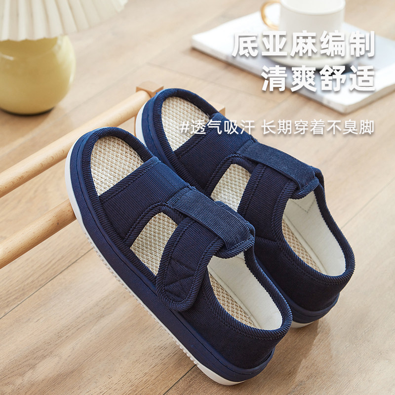 老人魔术贴亚麻布拖鞋男士防滑柔软夏季家居棉麻拖鞋外穿中老年女
