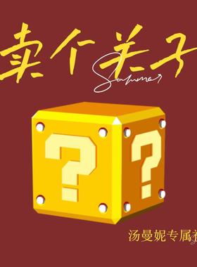 【汤曼妮粉丝专享】秋冬满分羊毛纯色女士针织衫243CO508M盲盒