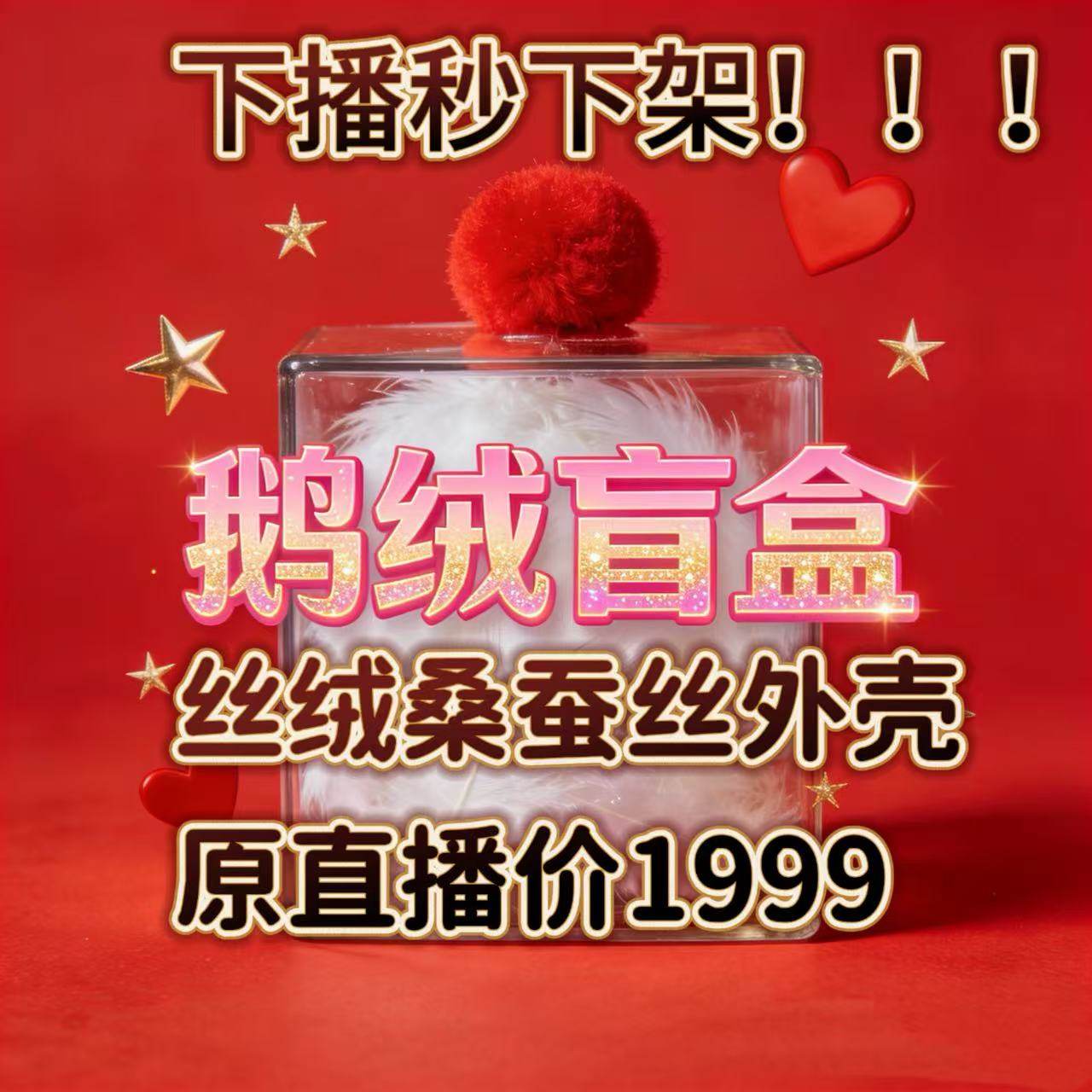 【汤曼妮粉丝专享】秋冬超长款高克重丝绒鹅绒服女253CO032Y盲盒,女装/女士精品,羽绒服,淘宝优惠券,粉丝福利购,淘宝优惠卷