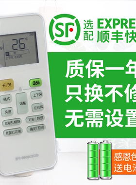 适用美的空调遥控器RN02U2(2S) RN02U3(2HS)/BG RN02U5(2HS)/BG