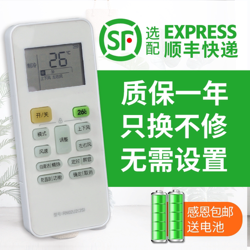 适用美的RN02U2(2S空调遥控器