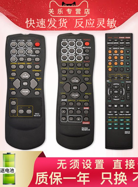 原装关乐适用于YAMAHA雅马哈AV功放遥控器通用 RAV22 RAV254 RAV320  V590 RAV315 RAV22 HTR-6230 HTR-6130