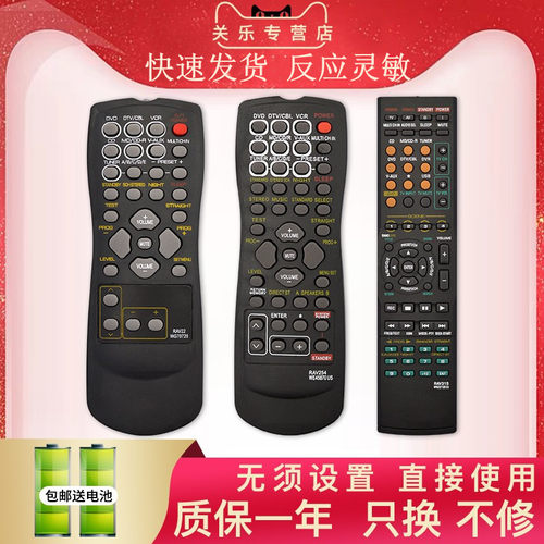 0原装关乐yamaha功放通用遥控器