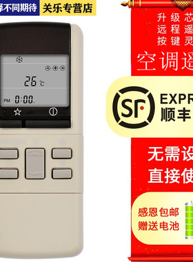 适用于National 乐声/松下空调遥控器 A75C380/374/428/453/431 cs-975kw CS-715KC(KF-20G) -915KC(KF-25G）