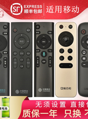 适用于原装中国移动宽带魔百盒4K网络机顶盒蓝牙语音遥控器M201-2 M301H魔百和咪咕MG100广东九联科技CM101S