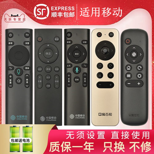 送电池