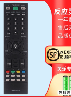 适用于LG电视机遥控器AKB33871421 26/32/37/42LH20RC-TA 22RC-TA