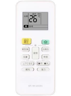 适用空调遥控器适用东芝