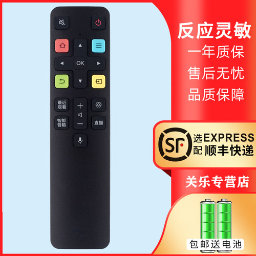 适用于TCL电视机遥控器赠送电池