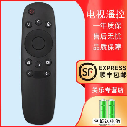 关乐适用于长虹电视机遥控器RID830 32S1 39S1 43S1 50S1 55S1 43D7200i 49A1U 55A1U 50 55U3C 49U3C 43U3C