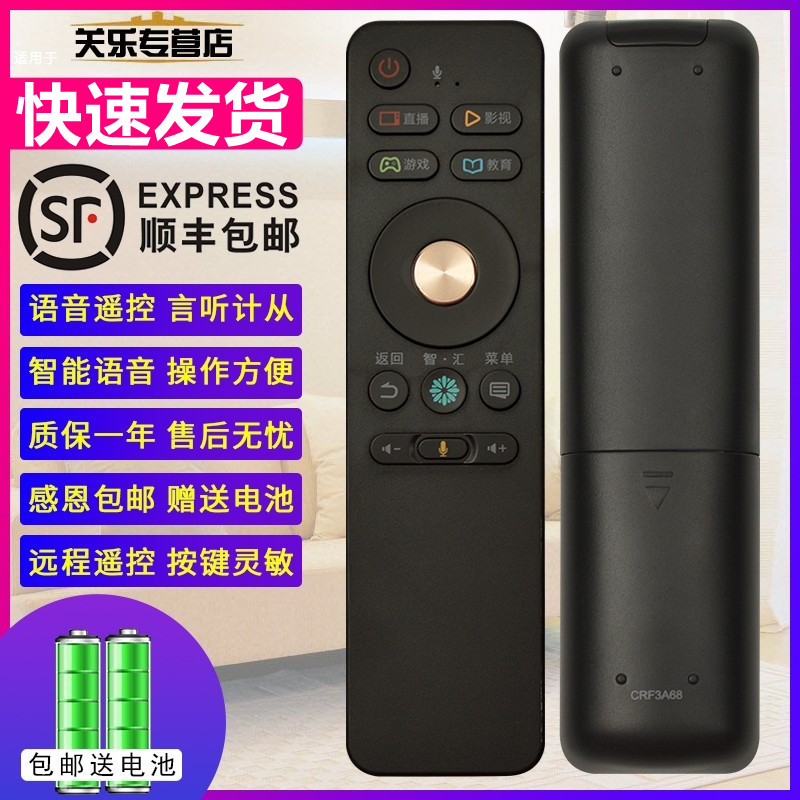 关乐遥控支持海信电视语音遥控器CRF3A69HPHZ43A65HZ49/55/58/65/75/H50/75E7A