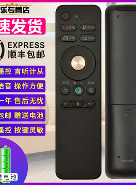 关乐遥控支持海信电视语音遥控器CRF3A69HPHZ43A65HZ49/55/58/65/75/H50/75E7A