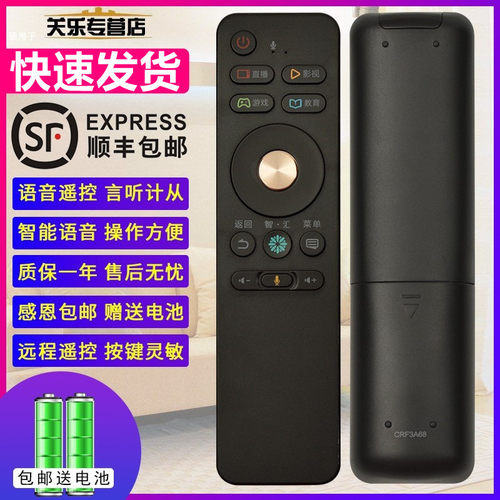 关乐遥控支持海信电视语音遥控器CRF3A69HPHZ43A65HZ49/55/58/65/75/H50/75E7A