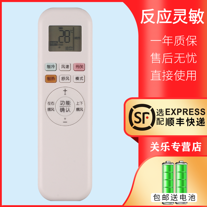 适用奥克斯YKR-Q/001空调遥控器