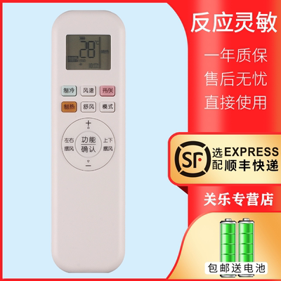 适用奥克斯YKR-Q/001空调遥控器