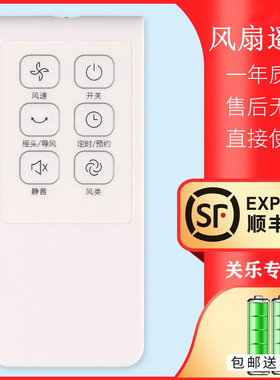 适用于美的电风扇落地扇遥控器配件KYS30-9AR40-13ER FS40-10FR/11AR/15FR/8AR/13CR/11ER关乐原装款