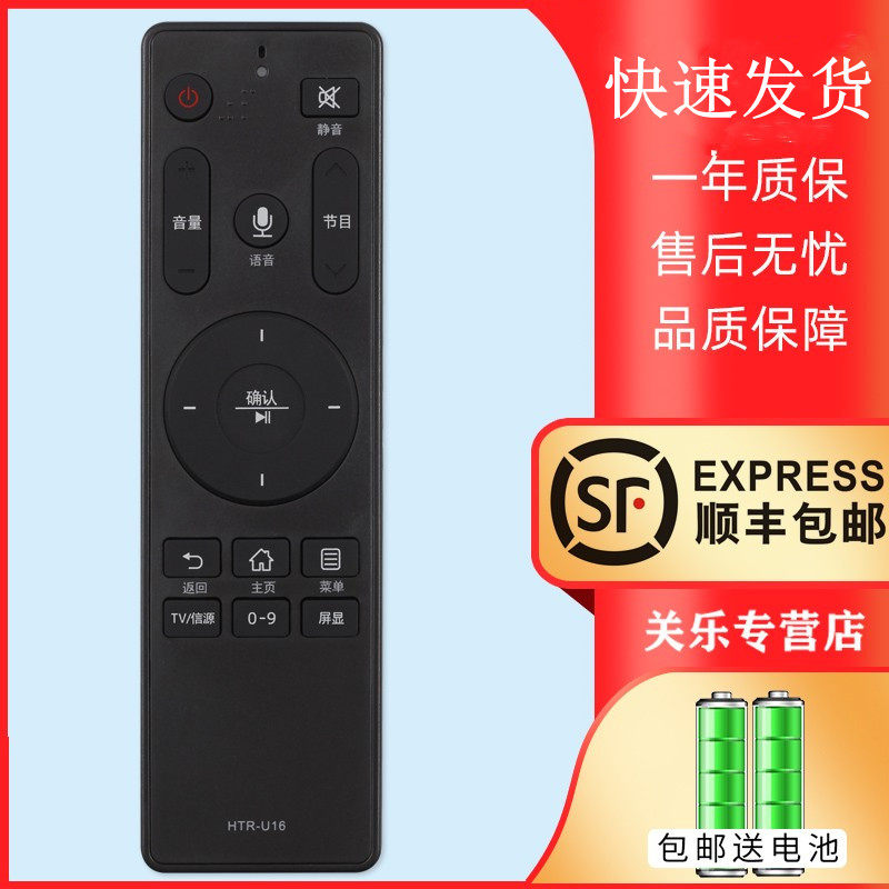 适用于海尔电视语音遥控器HTR-U16A 58A81 LU50C31 LU50/55/58C51 LE43K81Z LE43K51N LS50H610G关乐原装款