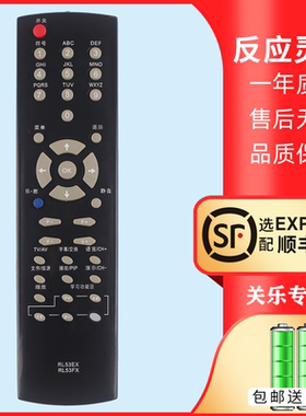 适用于长虹电视机遥控器赠送电池