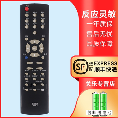 适用于长虹电视机遥控器赠送电池