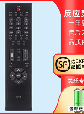 适用于长虹电视机遥控器RP57B LT32710 LT37710 LT32710X 37710X