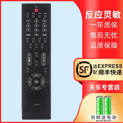 适用于长虹电视机遥控器赠送电池