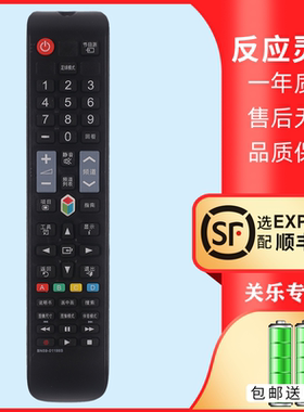 适用于三星电视机遥控器赠送电池