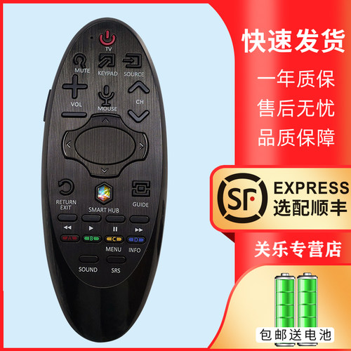 适用三星电视遥控器BN59-01184D