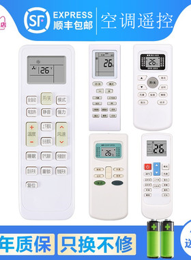 适用于SHANGLING/上菱空调遥控器GYKQ-34 47 KKCQ-1L KKCQ-1A-2A