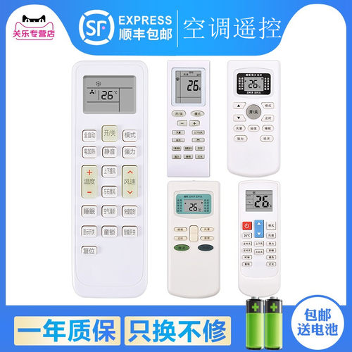 适用于SHANGLING/上菱空调遥控器GYKQ-34 47 KKCQ-1L KKCQ-1A-2A