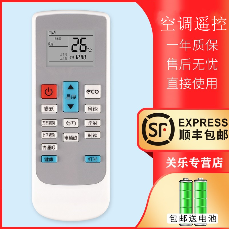适用于 JIWU 小BIN苏宁极物空调遥控器 KFR-35GW/BU(A1)W BU(A1)W1通用扬子空调遥控板TY-DQ-10046关乐原装款