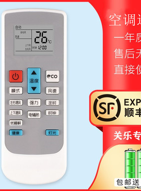适用于 JIWU 小BIN苏宁极物空调遥控器 KFR-35GW/BU(A1)W BU(A1)W1通用扬子空调遥控板TY-DQ-10046关乐原装款
