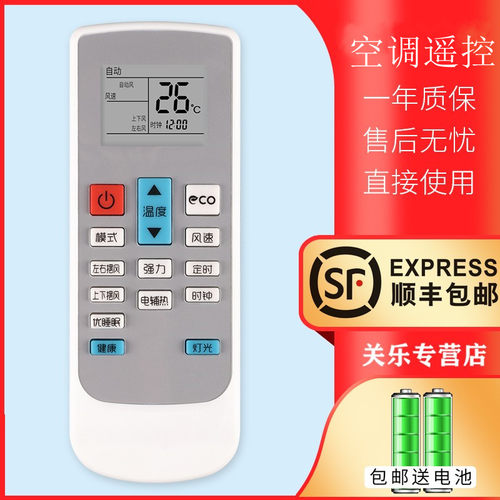 扬子苏宁极物原装款空调遥控器