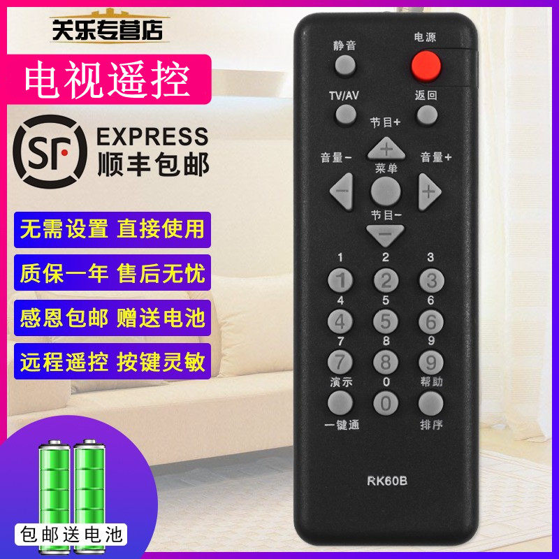 适用于长虹电视遥控器RK60B LT22620 26610 22620A 26620A 32620A 24630X 24639 LT24720FX LT22629关乐原装
