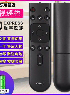 关乐遥控支持海信液晶电视机遥控器CN3A17 HZ55/65A52 HZ32/39/43A35 HZ55A59E 40E35D 32/43/50/55E350A