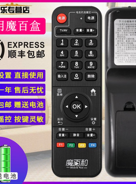 适用于中国移动宽带新魔百和魔百盒CM101S M201-S 4K Q5 网络机顶盒遥控器CS CM113-Z
