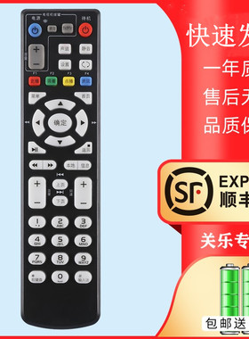 适用中国联通移动电信中兴机顶盒遥控器ZXV10 B860A B760E B760D B760H B860AV1.1/1.2/2.2-T T1 T2关乐原装