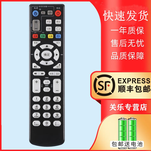 适用中国联通移动电信中兴机顶盒遥控器ZXV10 B860A B760E B760D B760H B860AV1.1/1.2/2.2-T T1 T2关乐原装