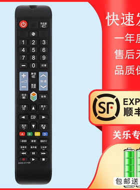 关乐适用于三星智能电视机遥控器BN59-01178R通UA40/48/55HU5900/6000JX/HU6000 782A