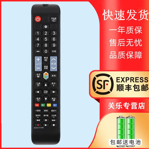 关乐适用于三星智能电视机遥控器BN59-01178R通UA40/48/55HU5900/6000JX/HU6000 782A
