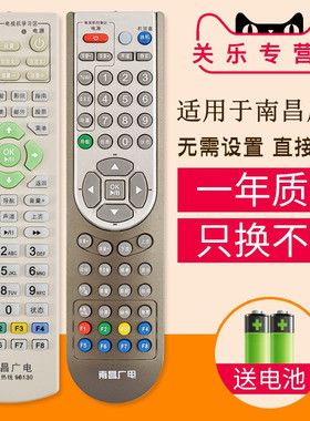 适用于江西有线南昌广电数字电视机顶盒遥控器96130 杰赛JS-DC8 DC1000