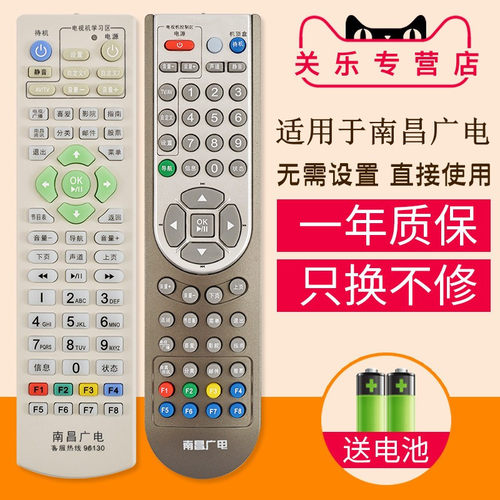 江西有线南昌杰赛数字电视机顶盒
