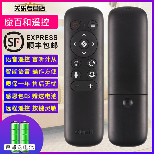 适用于中国移动魔百和咪咕盒子蓝牙语音 通用MG101 CM201-2 UNT401H CM201-1 MGV2000 M301H关乐原装