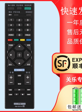 关乐适用于SONY索尼液晶电视遥控器RM-SD019通SD017 014 023 024 015 018 TX100C KLV-40R470 46R470
