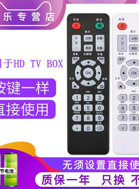 HD TV BOX网络电视机顶盒遥控器X3 X7 X9 A8 A9爱播A1 A3 A5智美视Z300映美讯Z500 Z600 Z700通用迪优美特