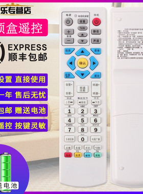 适用于创维SCN江苏数字电视机有线机顶盒遥控器广电高邮同洲熊猫南京银河长虹九洲C2000 C2100C5800C700