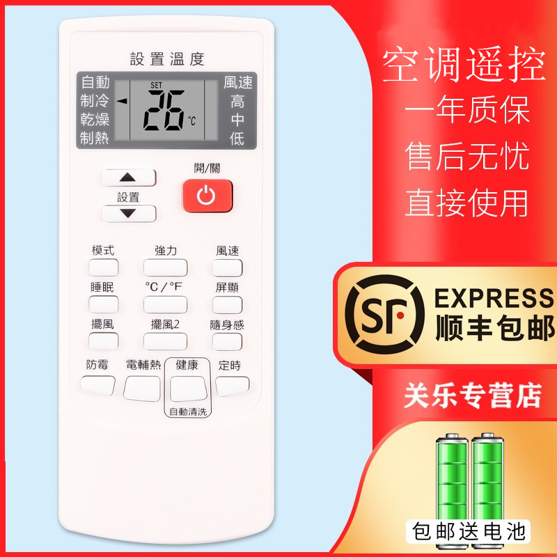 适用于AUX奥克斯空调遥控器YKR-H/102E通用美博MBO樱花YKR-H/103E GMCC美芝雪花 关乐原装款