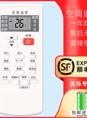 适用于AUX奥克斯空调遥控器YKR-H/102E通用美博MBO樱花YKR-H/103E GMCC美芝雪花 关乐原装款